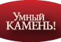 Смарт Стоун